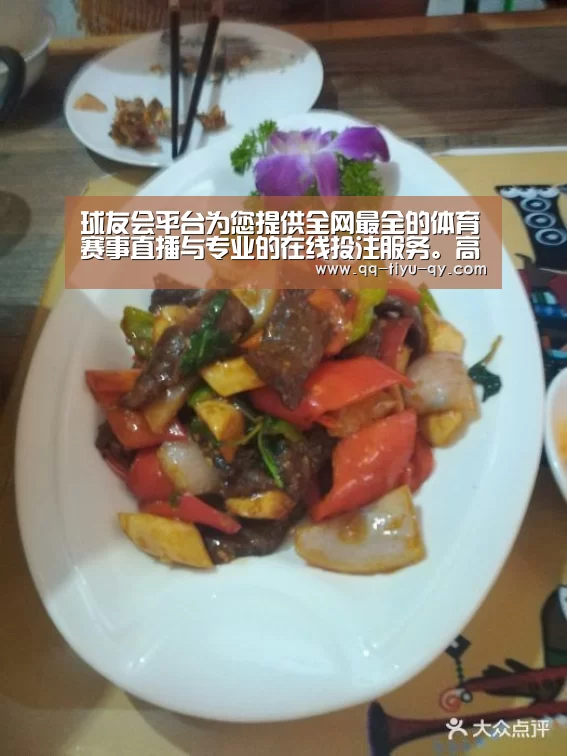 球友会平台为您提供全网最全的体育赛事直播与专业的在线投注服务。高赔率、安全快捷，立即注册体验！